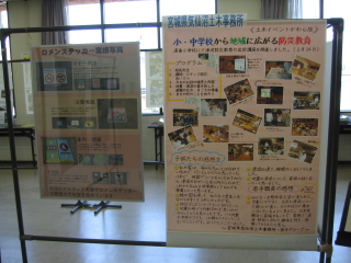 パネル展示（防災教育の紹介）