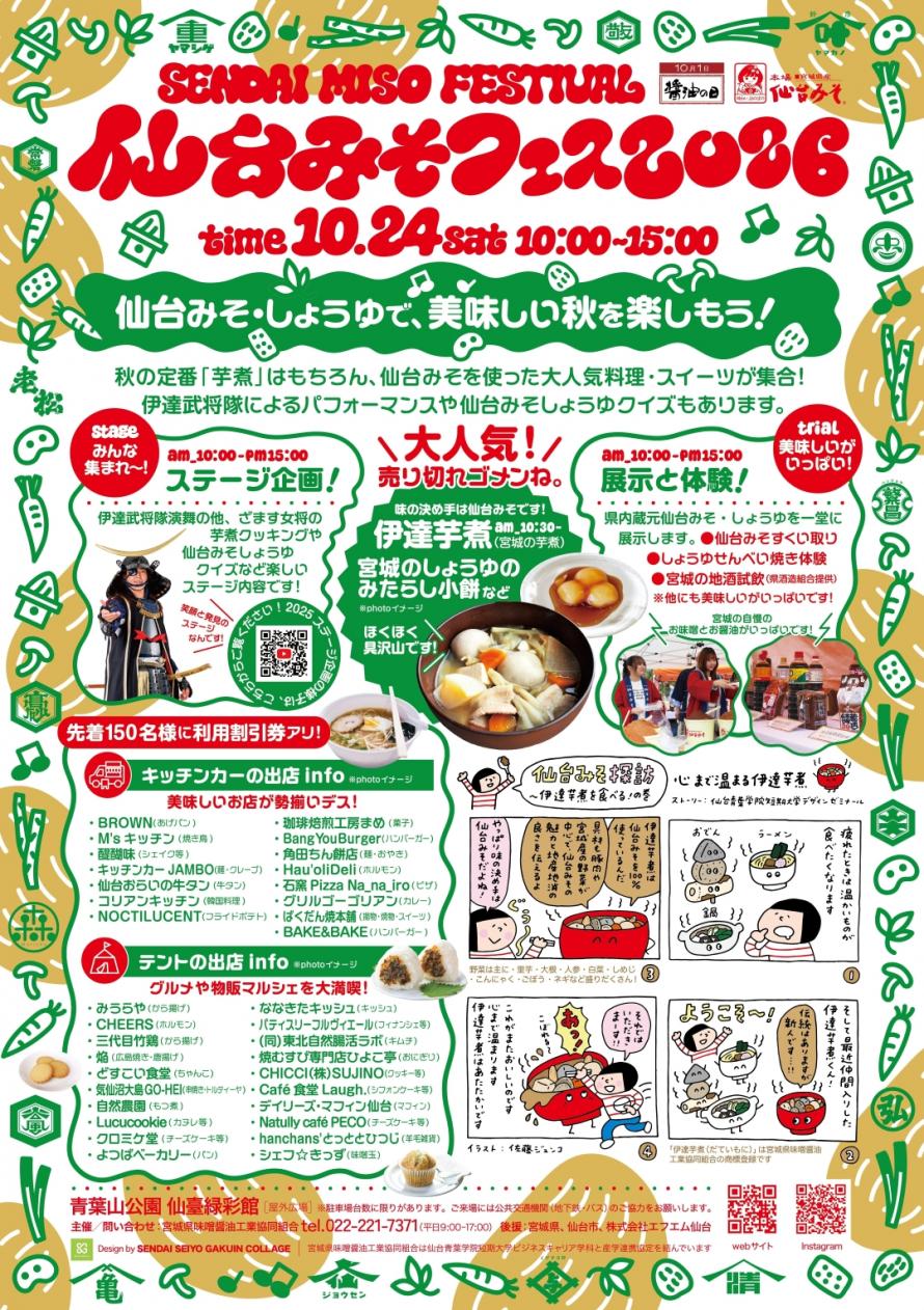チラシ裏