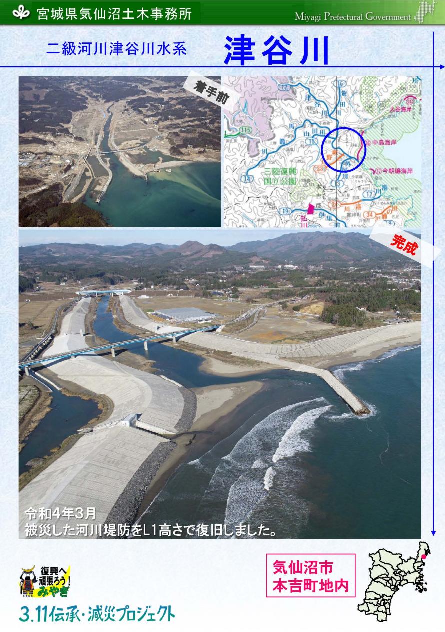 津谷川