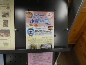 亘理町での活動3