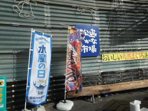 松島町での活動
