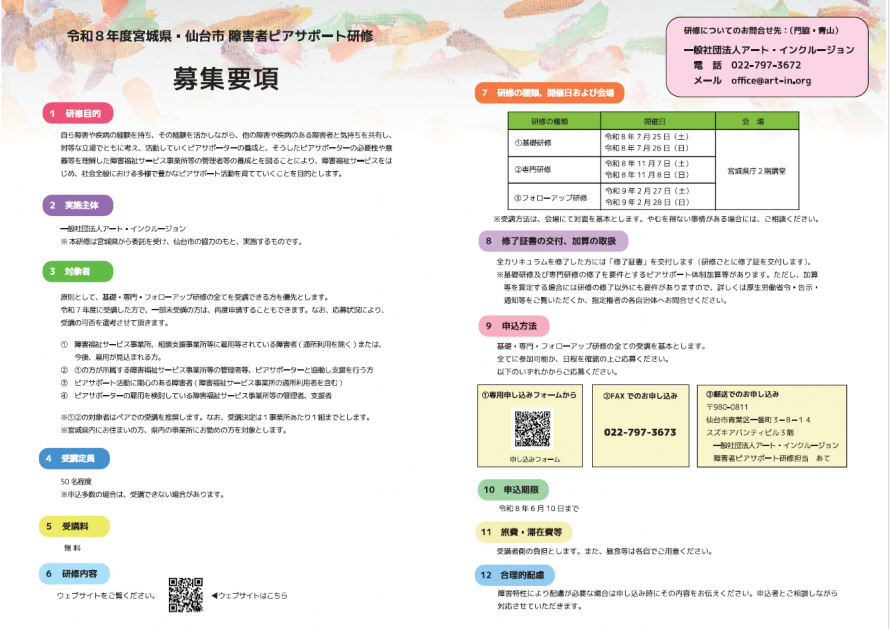 flyer2.png