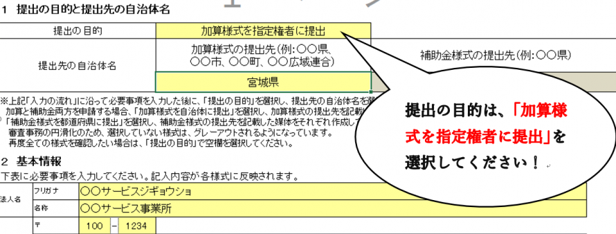 注意事項1