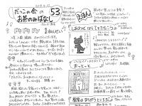 講演の様子4