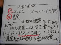 話合いの様子5