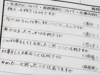 セミナーの様子8
