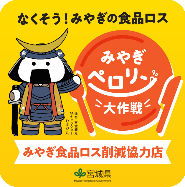 飲食店用ステッカー