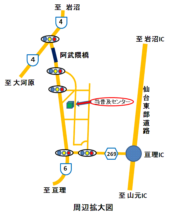 宮城県亘理農業改良普及センターアクセス近傍図