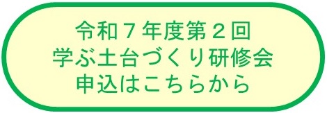 第2回申込