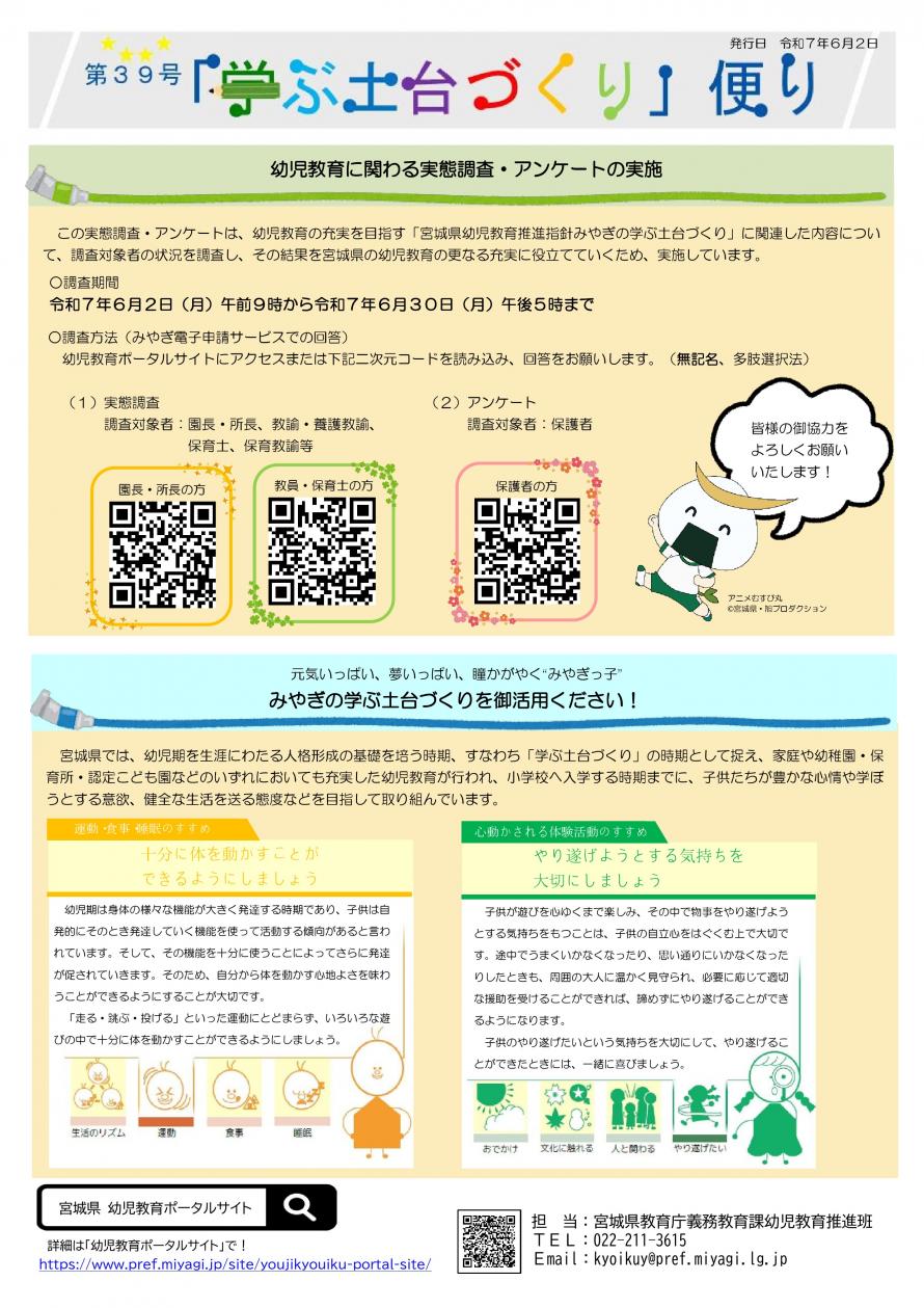 第39号