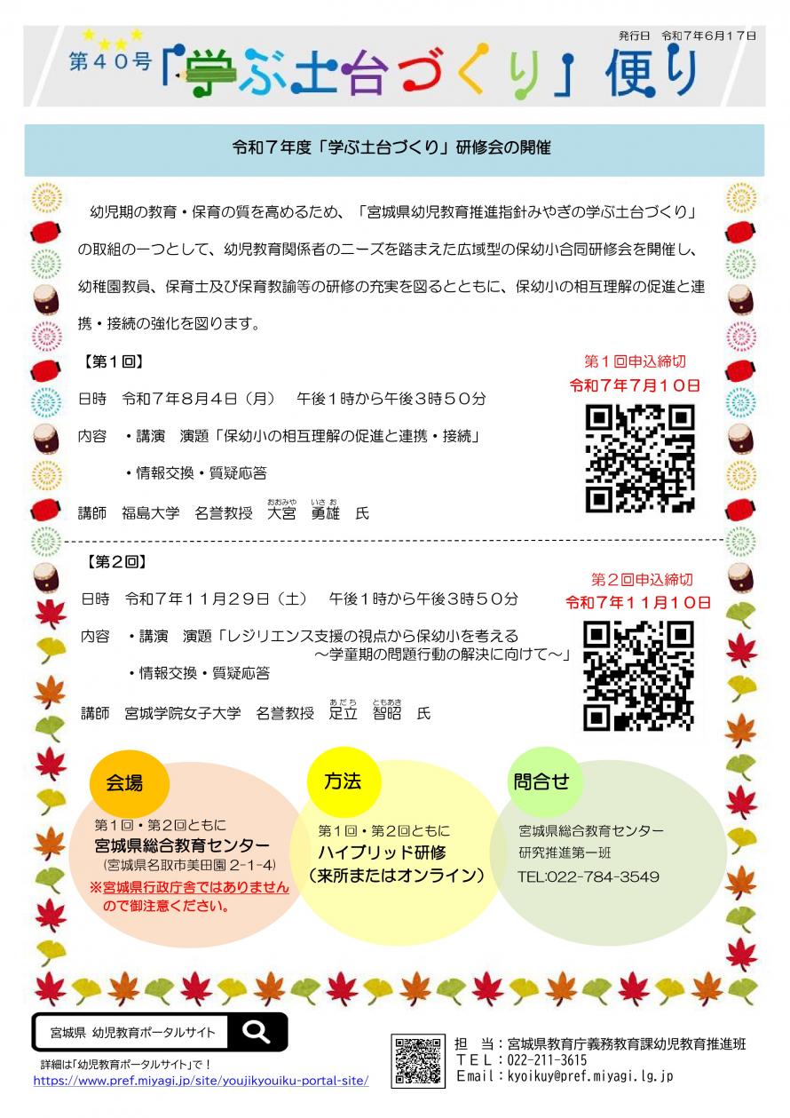 第40号