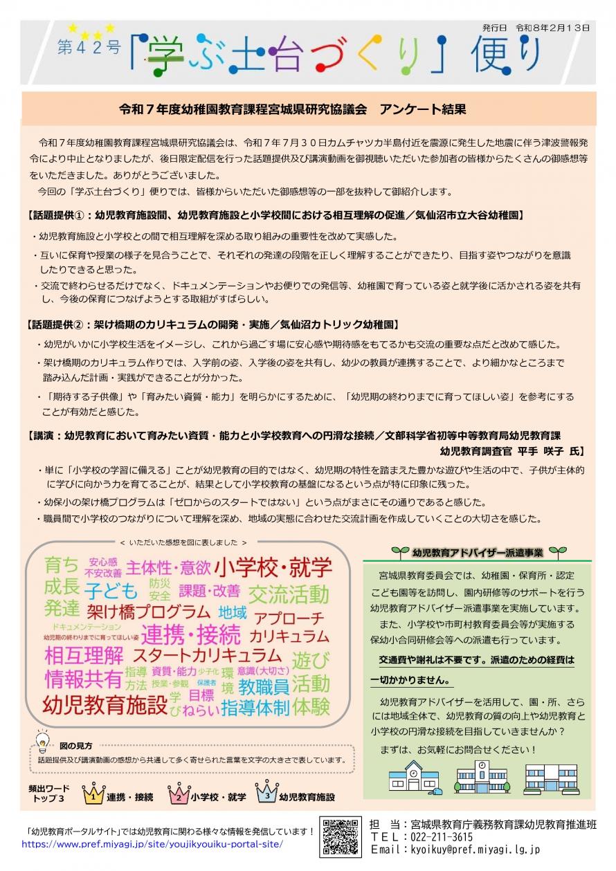 第42号
