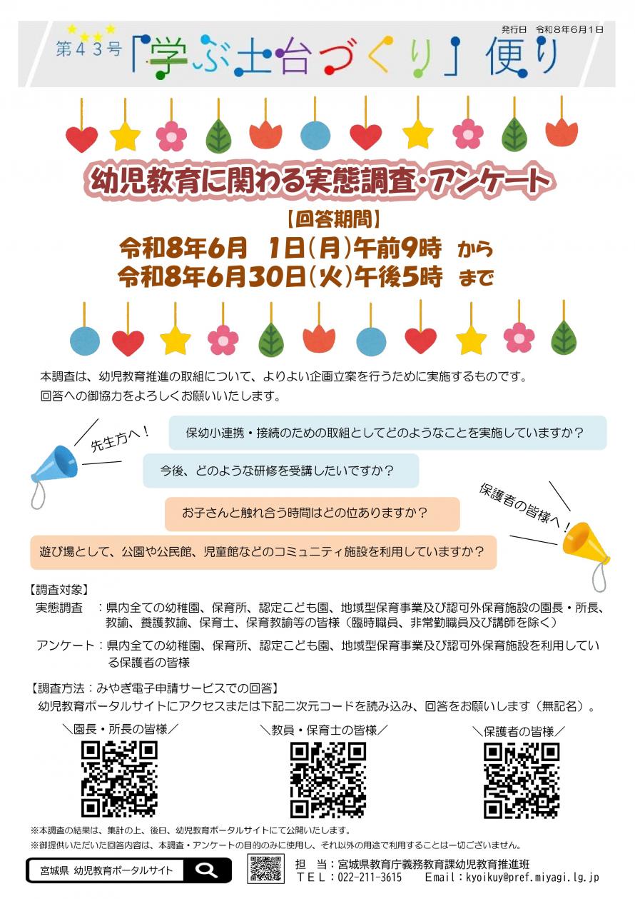 第43号