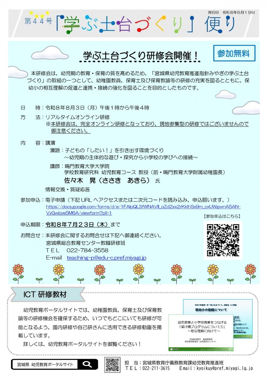 第44号