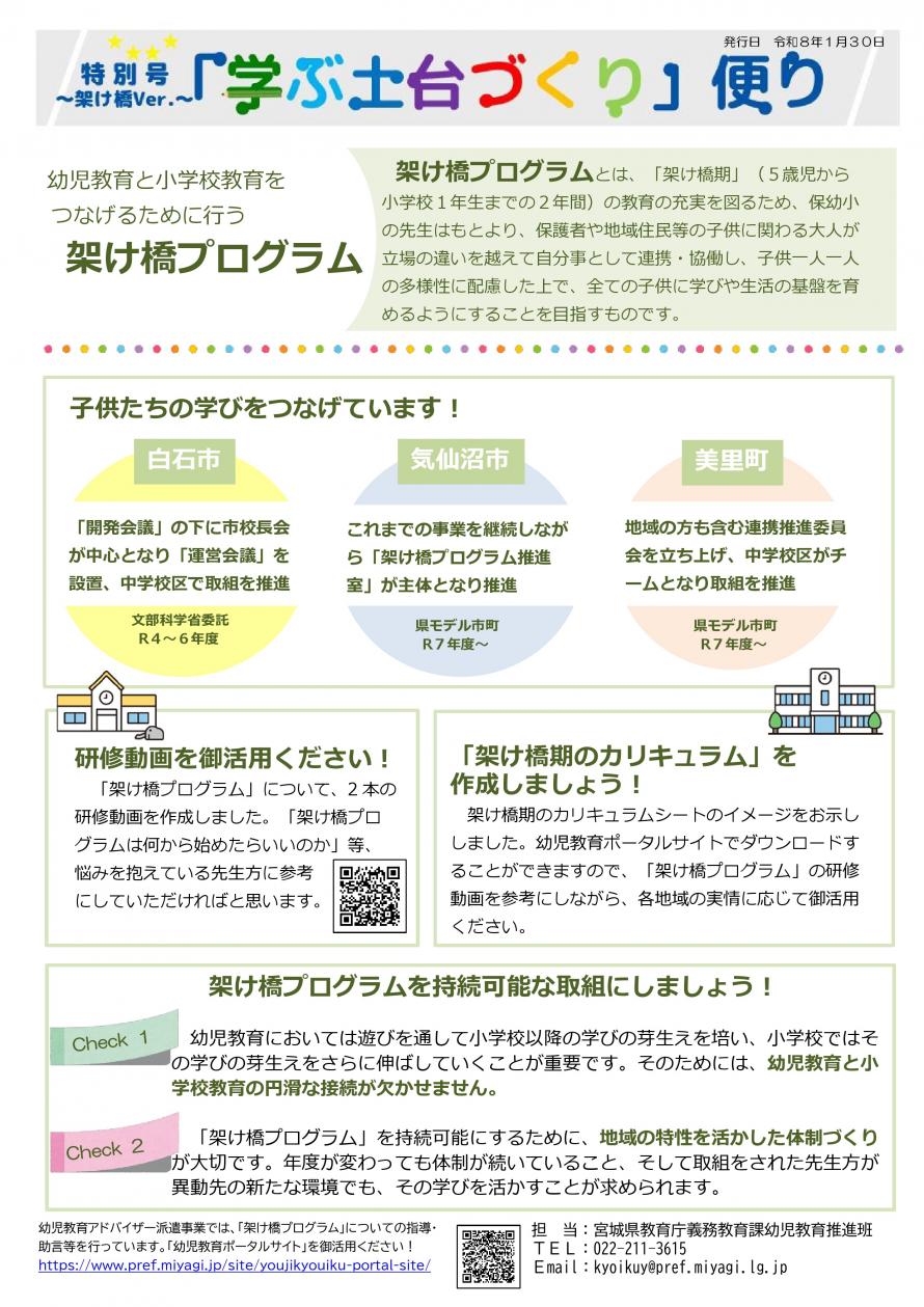 特別号