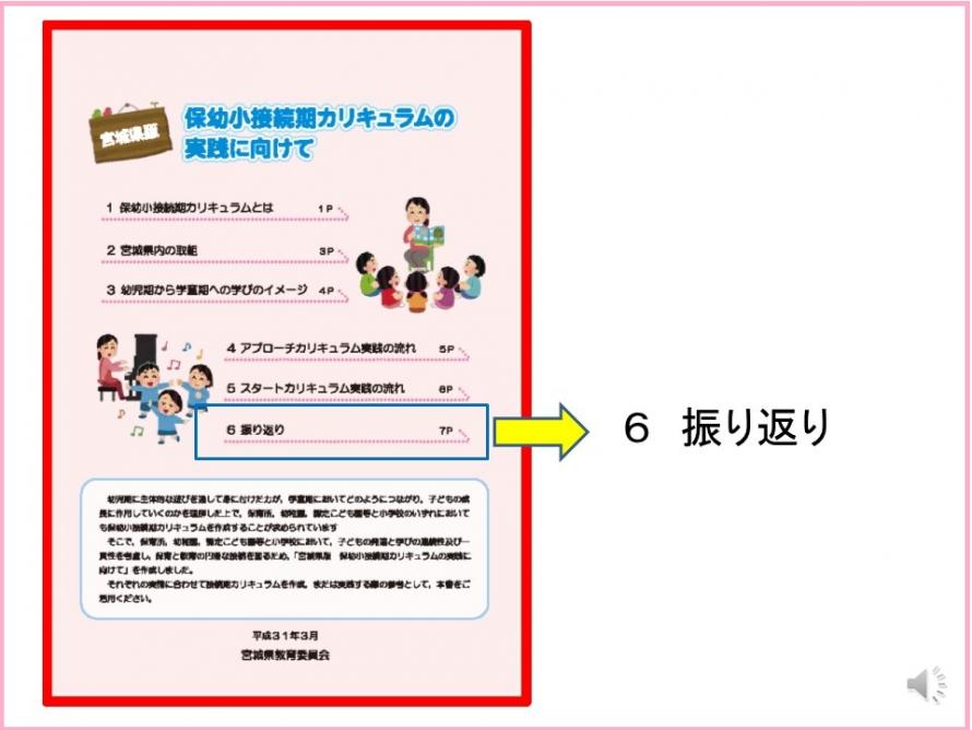 振り返り