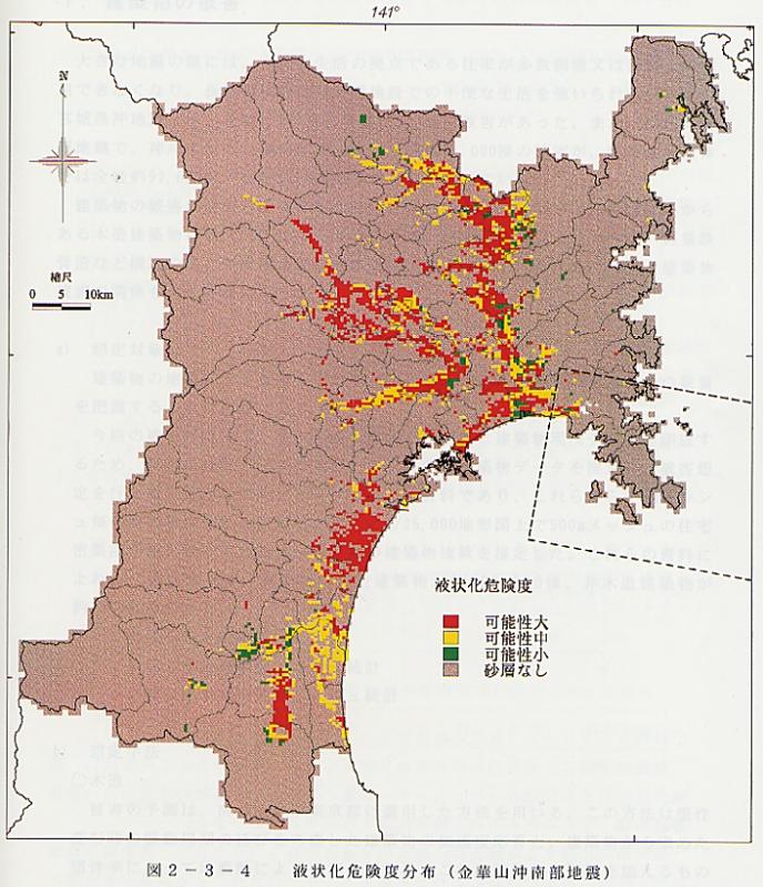 液状化危険度分布図