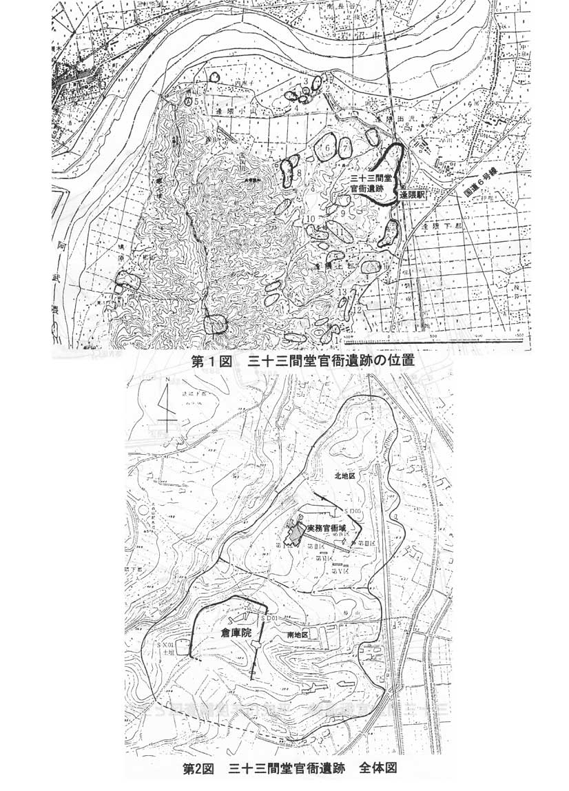 第1・2図遺跡の位置と全体図