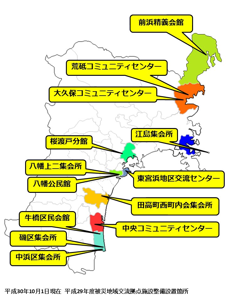 平成29年度施設設置場所