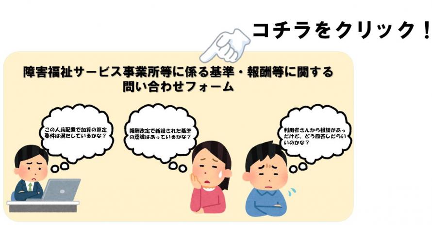HP掲載用イラスト