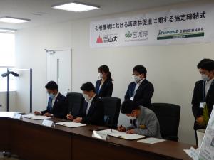 協定締結の署名状況